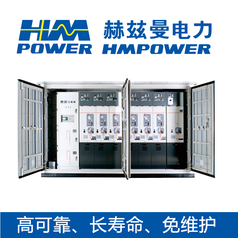 緊湊型空氣絕緣戶外開關(guān)箱圖片/緊湊型空氣絕緣戶外開關(guān)箱樣板圖 (3)