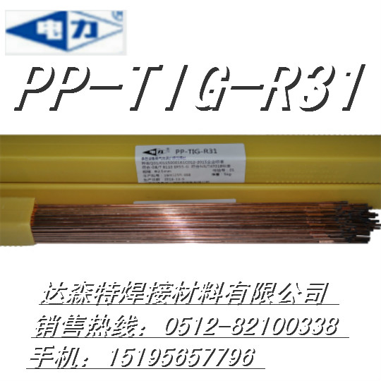 PP-TIG-R34耐热钢焊丝上海电力PP-TIG-R34低合金耐热钢氩弧焊丝 PP-TIG-R34耐热钢焊丝