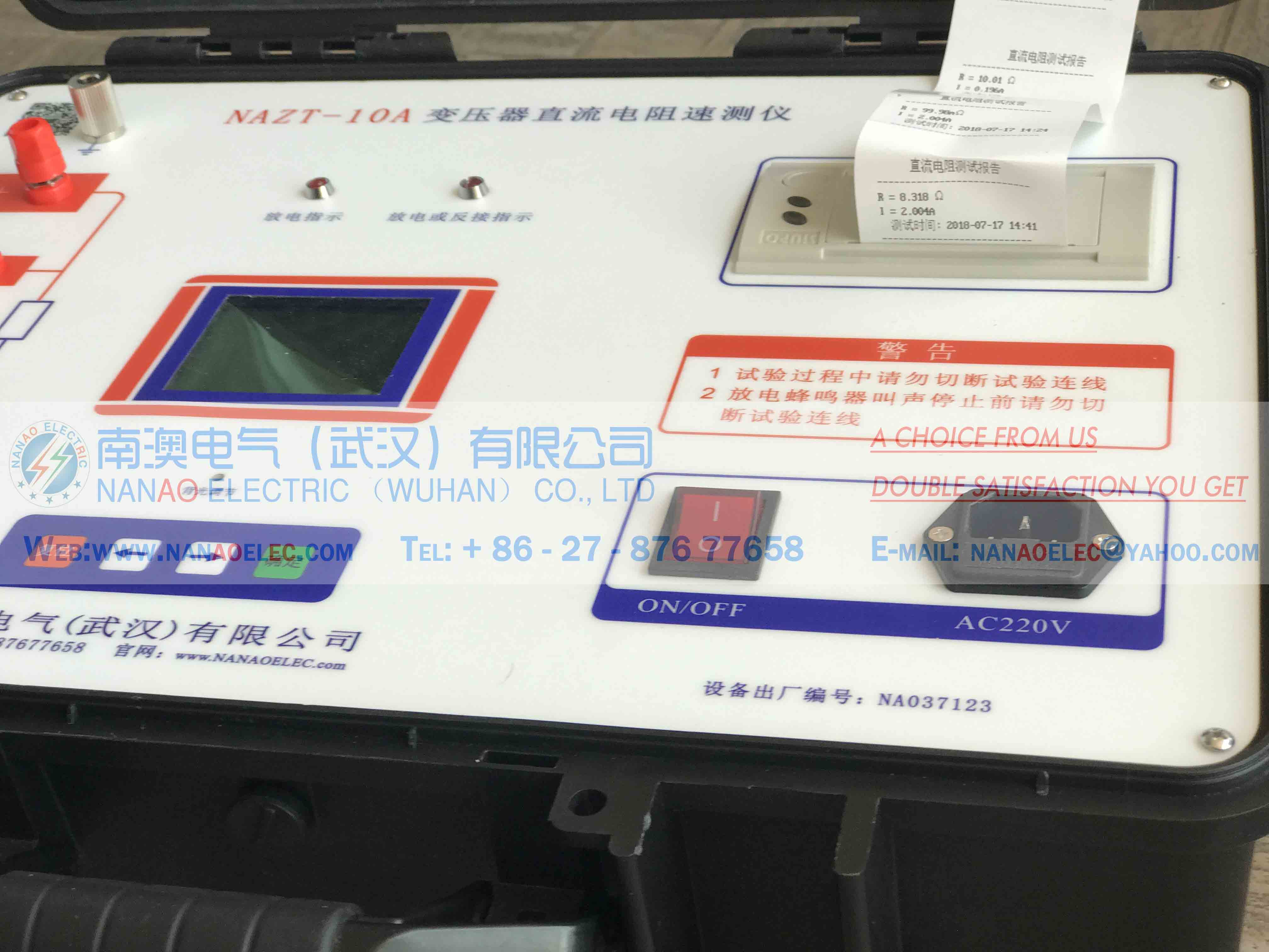 變壓器直流電阻圖片/變壓器直流電阻樣板圖 (1)