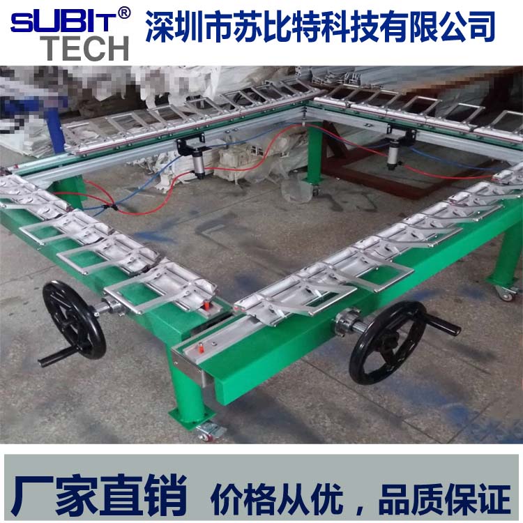 拉網(wǎng)機(jī)繃網(wǎng)機(jī)手動(dòng)氣動(dòng)拉網(wǎng)機(jī)蘇比特廠家直銷物美價(jià)廉保修壹年*