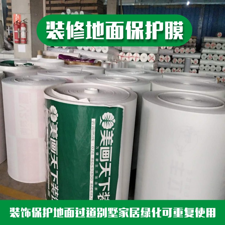 成都無紡布保護(hù)膜供應(yīng)商 無紡布保護(hù)膜報(bào)價(jià) 無紡布保護(hù)膜廠家電話