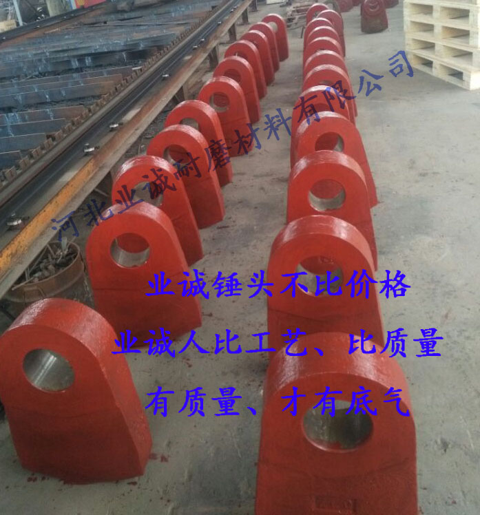 高錳鋼鑲嵌合金塊錘頭圖片/高錳鋼鑲嵌合金塊錘頭樣板圖 (4)