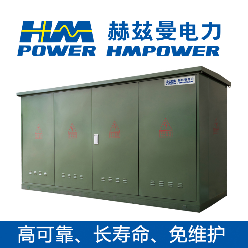 緊湊型空氣絕緣戶外開關(guān)箱圖片/緊湊型空氣絕緣戶外開關(guān)箱樣板圖 (4)