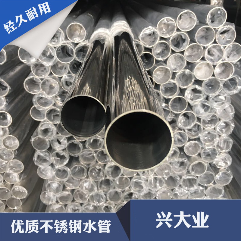 304不銹鋼水管圖片