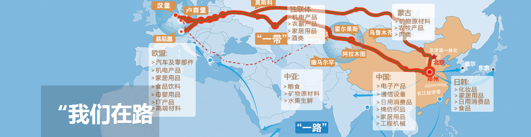 鄭州鐵路出口運輸河南鐵路國際物流圖片/鄭州鐵路出口運輸河南鐵路國際物流樣板圖 (2)