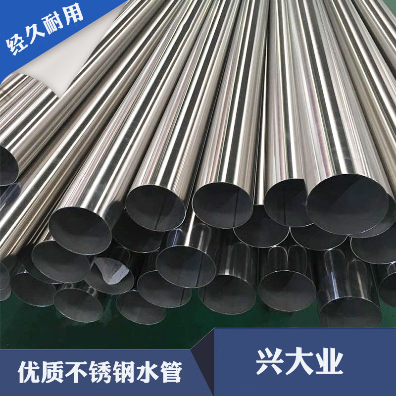 家裝不銹鋼水管圖片