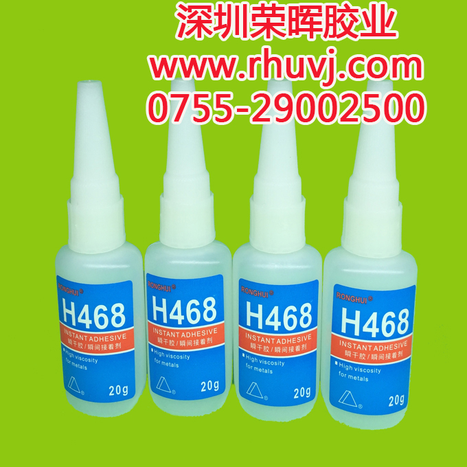 環(huán)?？旄赡z，高強(qiáng)度無白化瞬間膠