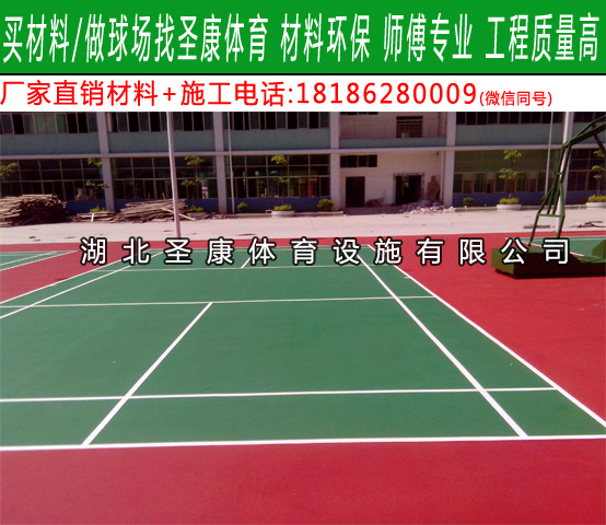 襄陽硅PU籃球場廠家圖片/襄陽硅PU籃球場廠家樣板圖 (1)
