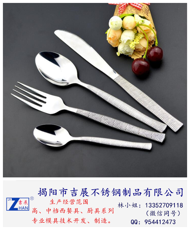 餐具酒店家居訂制新款不銹鋼餐具斑圖片/餐具酒店家居訂制新款不銹鋼餐具斑樣板圖 (4)