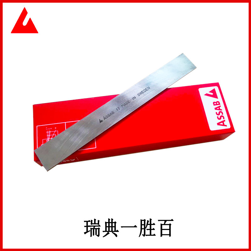 瑞典白鋼刀圖片/瑞典白鋼刀樣板圖 (1)