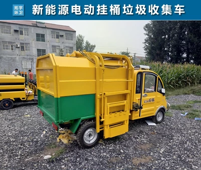 三輪垃圾車圖片