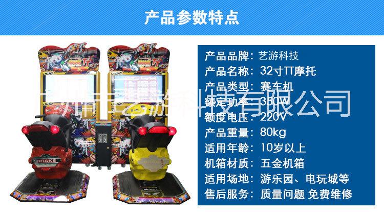 TT摩托車圖片/TT摩托車樣板圖 (1)