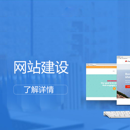 網(wǎng)站建設(shè)必須注意的三大要點！