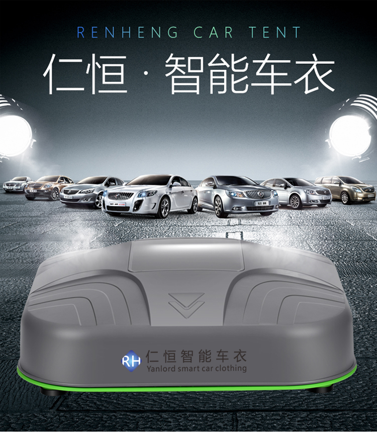 智能車衣全自動智能遙控車衣防曬防雪全自動車衣支持800款車型 智能車衣