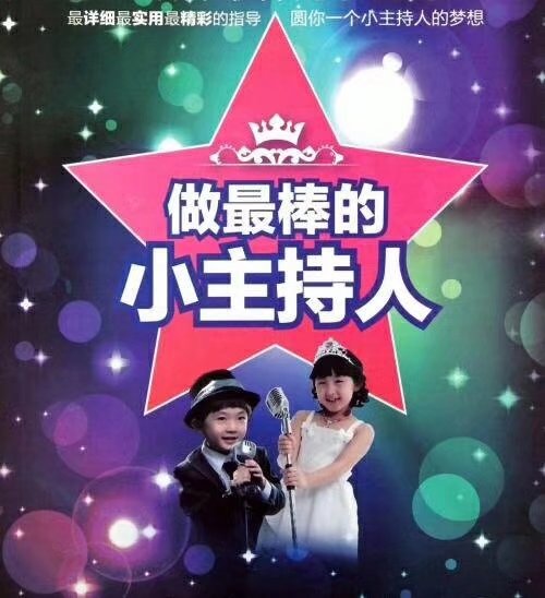 播音主持培訓(xùn)圖片/播音主持培訓(xùn)樣板圖 (1)