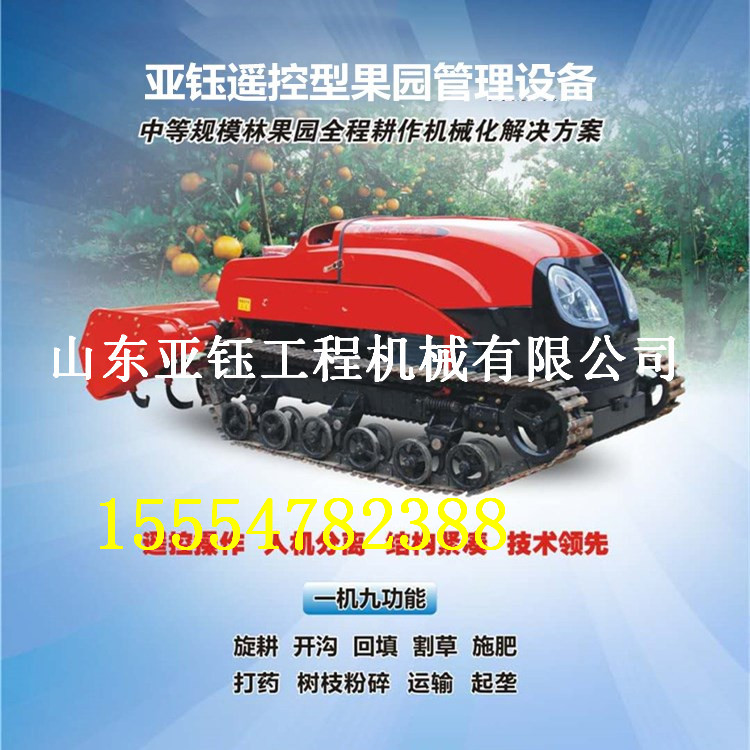 遙控果園管理機(jī)圖片/遙控果園管理機(jī)樣板圖 (2)