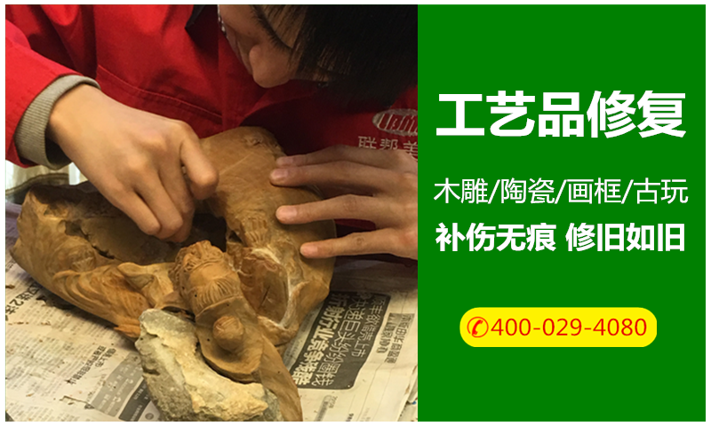 西安工藝品維修-西安工藝品修復-木雕維修補漆-西安畫框維修