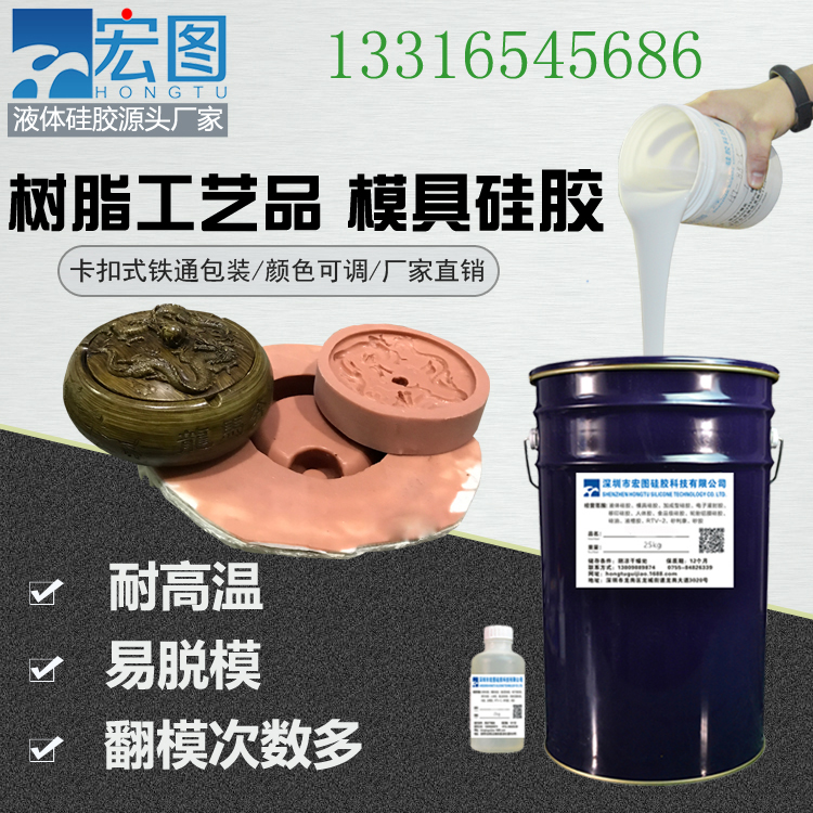 樹脂工藝品模具硅膠圖片/樹脂工藝品模具硅膠樣板圖 (3)