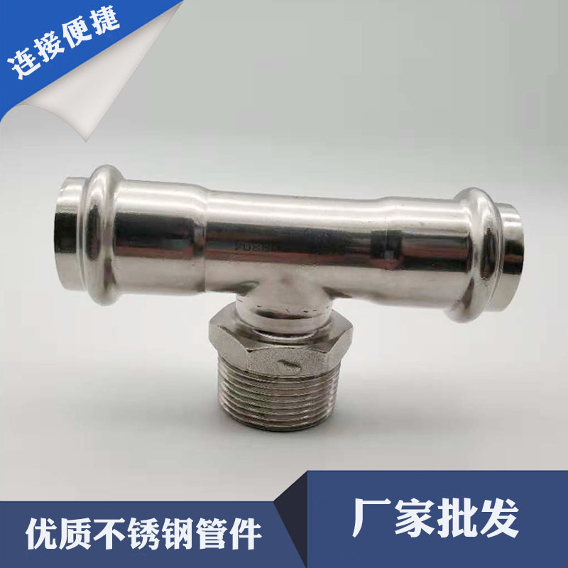 佛山興大業(yè)304不銹鋼外牙外絲三通不銹鋼管件DN15-DN100直徑批發(fā)