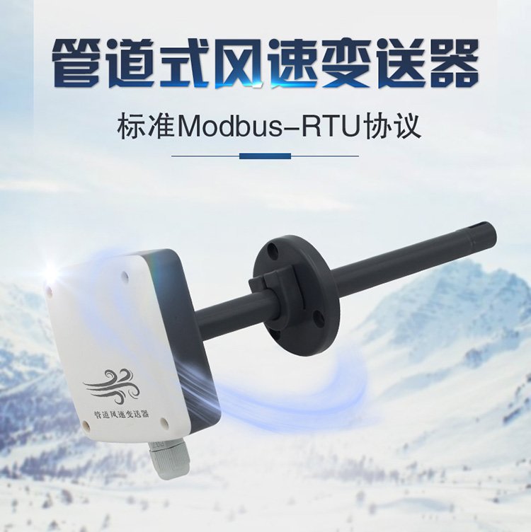 傳感器變送器圖片/傳感器變送器樣板圖 (1)