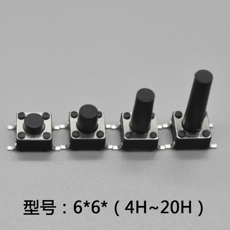 厂家直销轻触开关6×6贴片插脚按键开关盘装环保耐高温图片