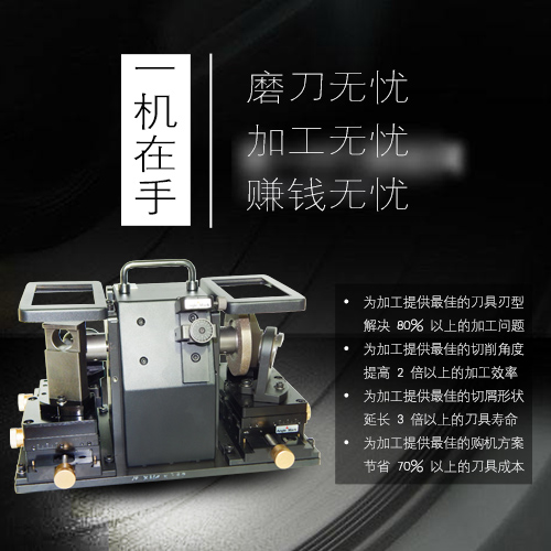 快速鉆頭磨刀機(jī)/快速鉆頭研磨機(jī)圖片/快速鉆頭磨刀機(jī)/快速鉆頭研磨機(jī)樣板圖 (3)