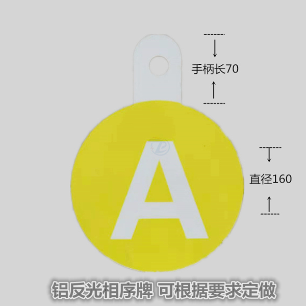 智鵬鋁反光ABC相位牌相序牌 優(yōu)質(zhì)鋁反光標(biāo)識牌 桿號線路警示牌