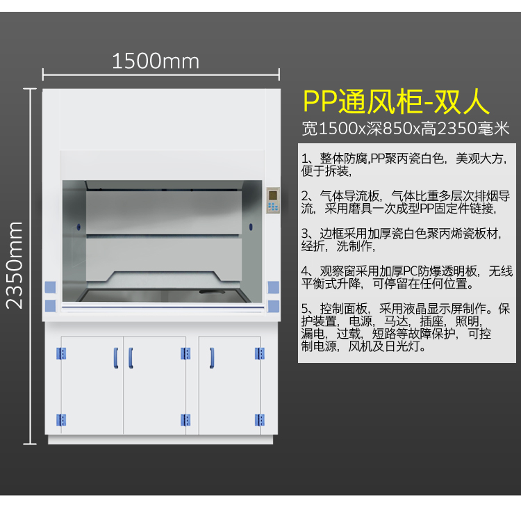 东莞市通风柜 深圳pp通风柜厂家通风柜 深圳pp通风柜