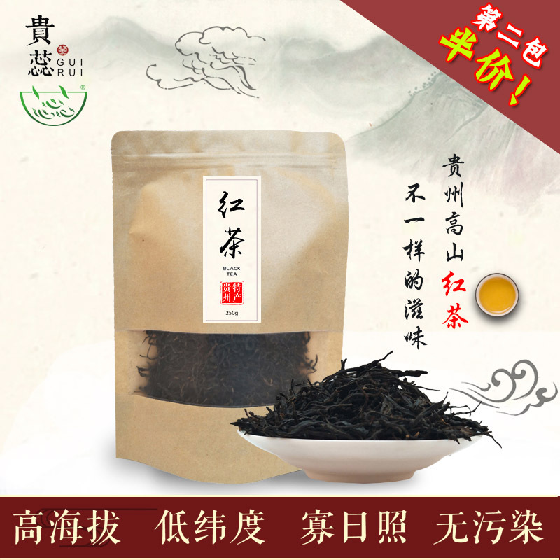 贵州贵蕊 一级红茶250g袋装茶图片