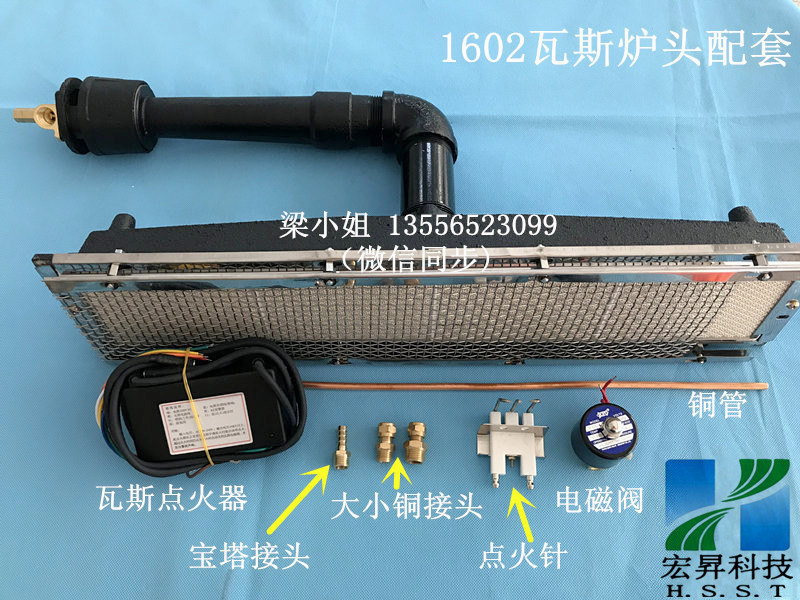 1602红外线瓦斯燃烧器图片