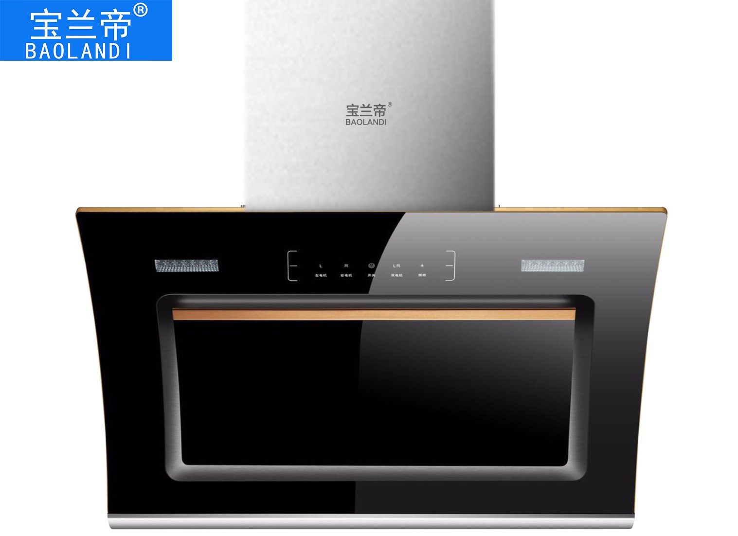 寶蘭帝油煙機 自動清洗雙電機 家用壁掛式油煙機 側吸式油煙機 寶蘭帝油煙機供應商 寶蘭帝油煙機廠家