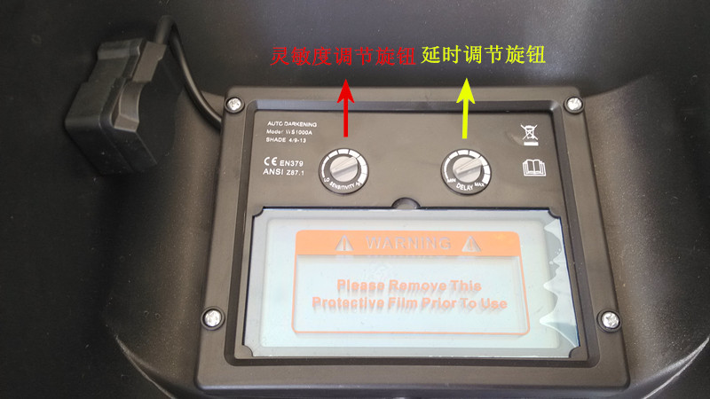 自動(dòng)變光電焊面罩圖片/自動(dòng)變光電焊面罩樣板圖 (3)
