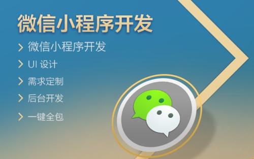 蘇州微信小程序定制開(kāi)發(fā)圖片/蘇州微信小程序定制開(kāi)發(fā)樣板圖 (2)
