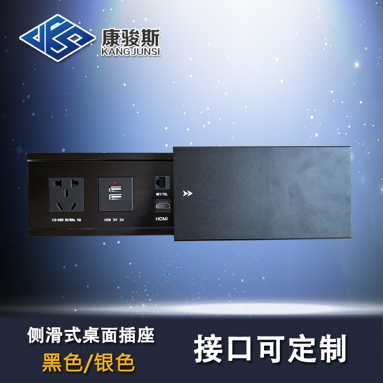 側(cè)滑式插座圖片/側(cè)滑式插座樣板圖 (1)