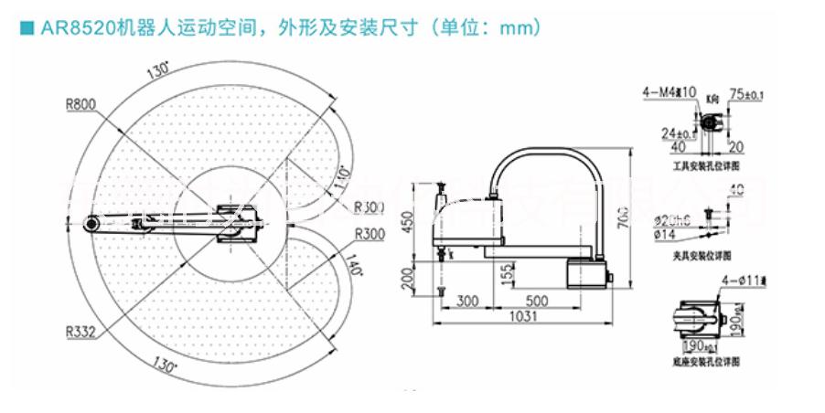AR8520四軸800臂長圖片/AR8520四軸800臂長樣板圖 (3)