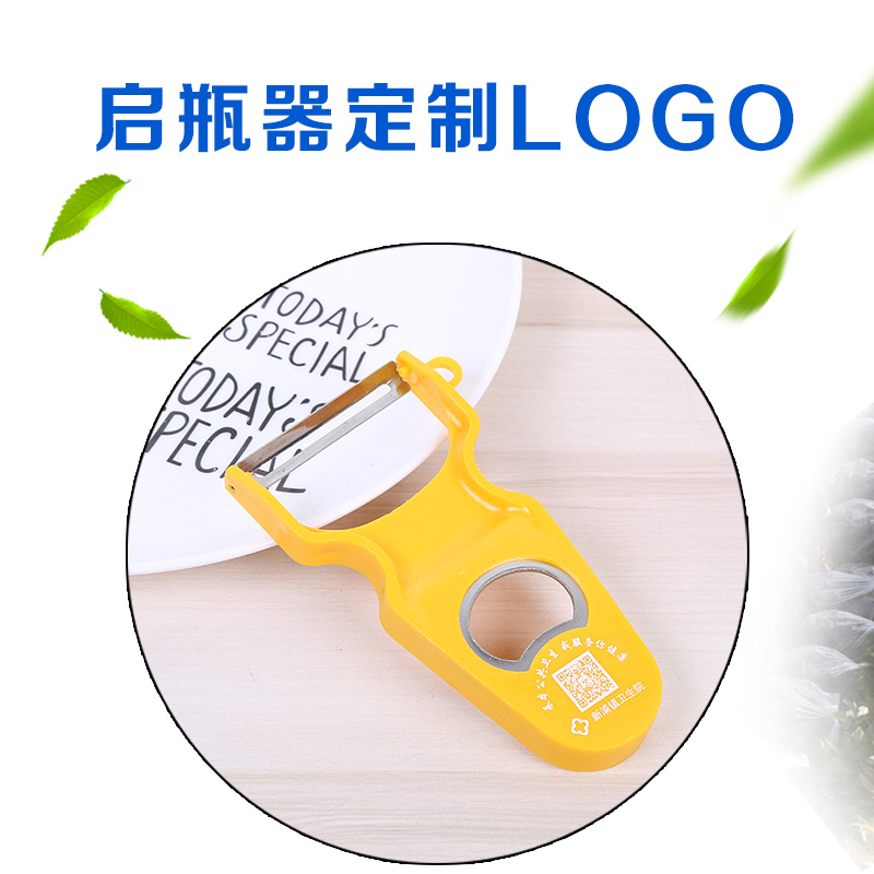 启瓶器定制logo图片