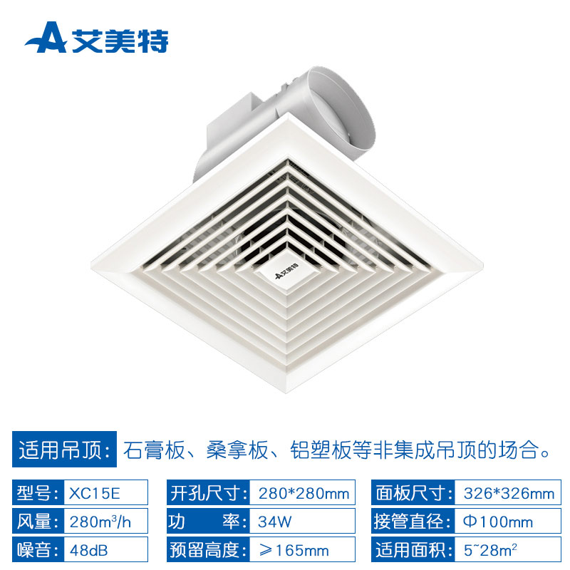 吊頂換氣扇圖片/吊頂換氣扇樣板圖 (2)