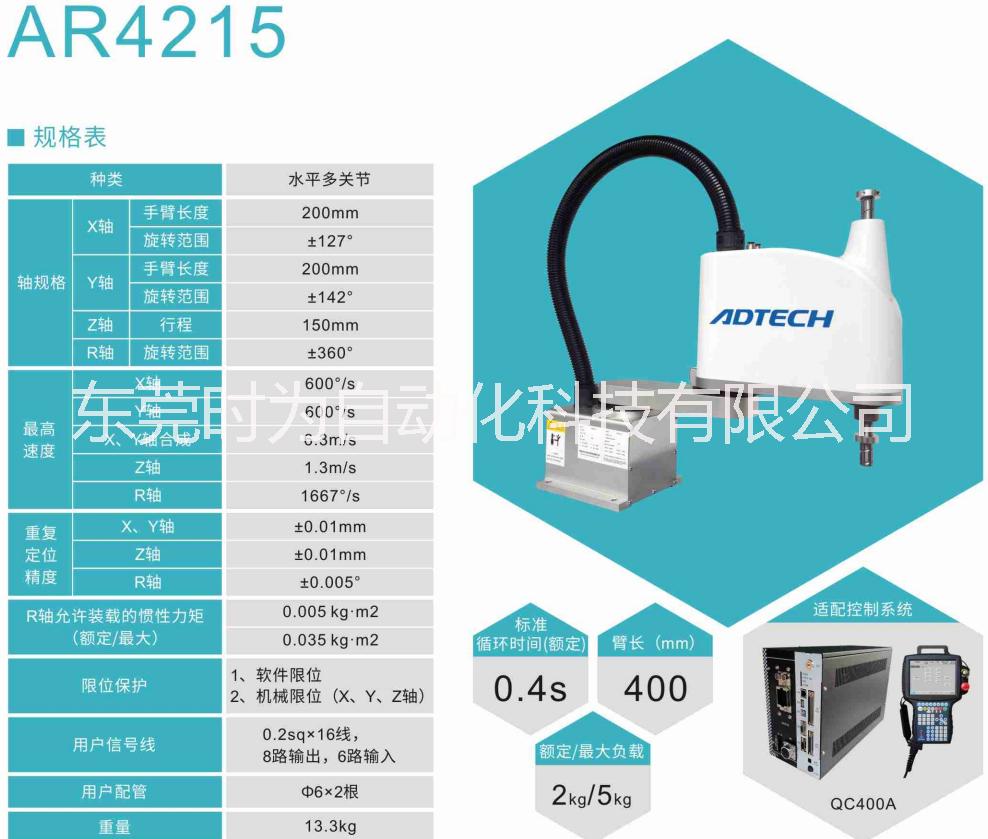 AR4215四軸機(jī)器人圖片/AR4215四軸機(jī)器人樣板圖 (2)