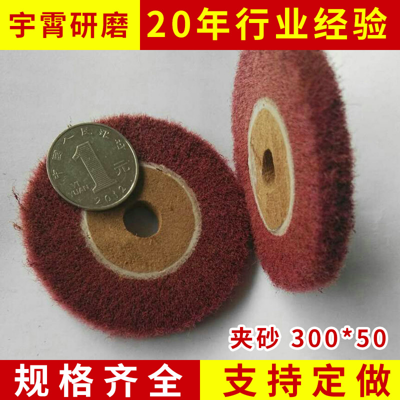 尼龍纖維拋光輪廠家、價格、批發(fā)【襄陽市宇霄研磨科技有限公司】