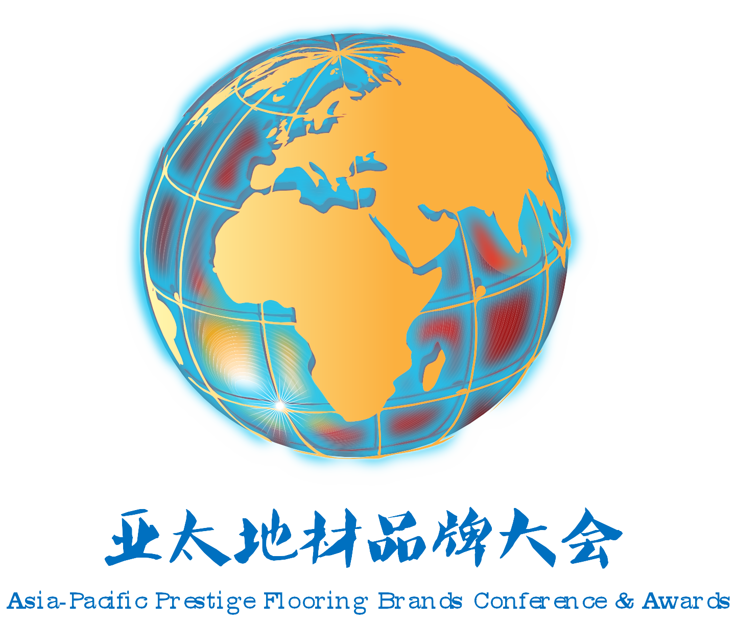 2019亚太地材品牌大会暨广州地材展、2019广州运动场地及地材展览会 2019广州地材展图片