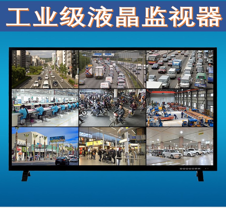 21.5寸液晶高清監(jiān)視器 安防監(jiān)控顯示屏