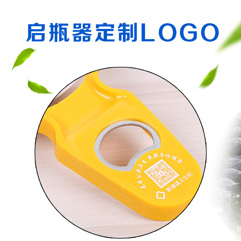 啟瓶器圖片/啟瓶器樣板圖 (2)