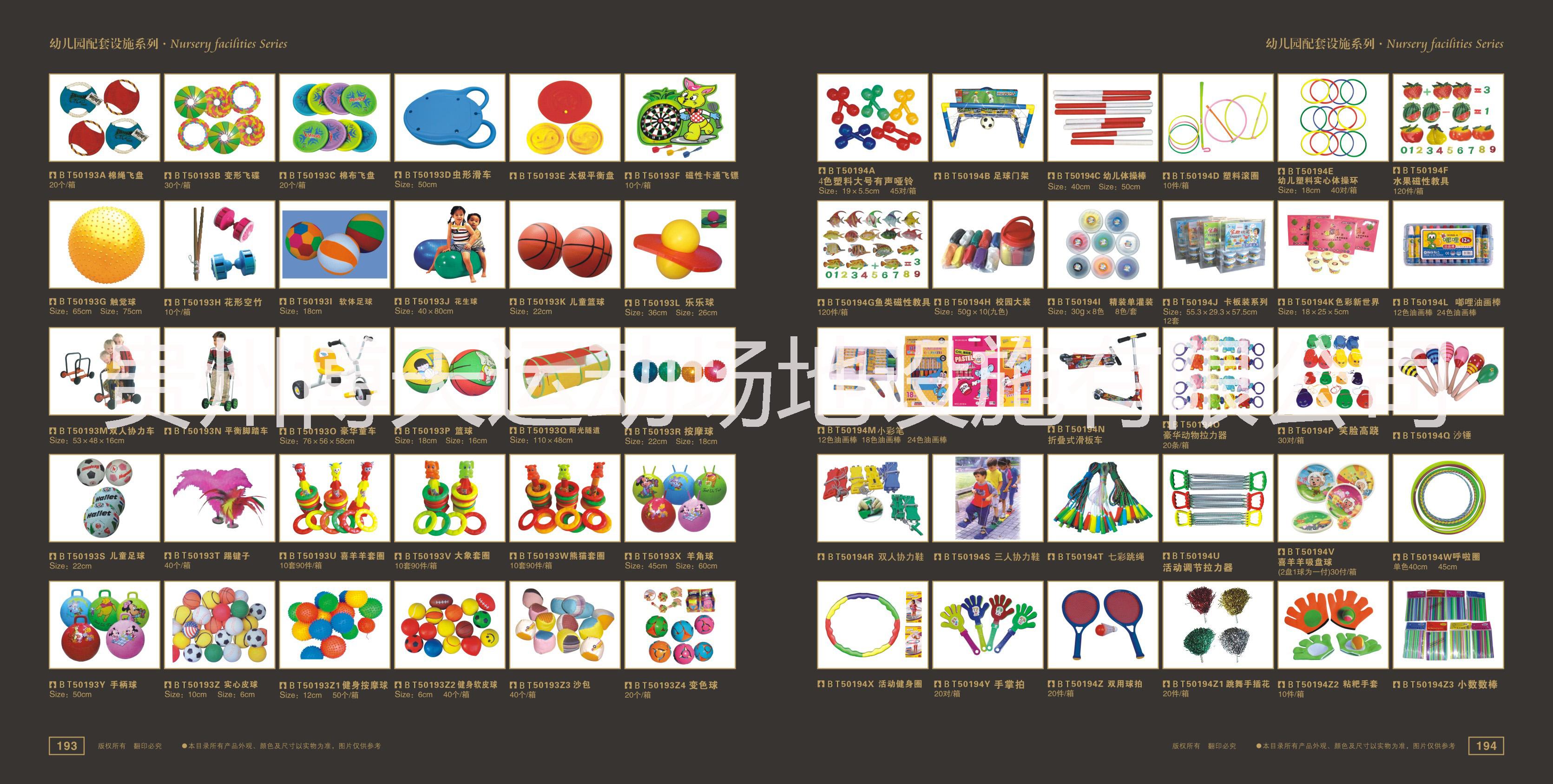 拼图 模板拼图、自在拼图、图像拼接 模板拼图图像拼接、幼儿园配套设施 幼儿园配套设施、教育装备厂家批发图片