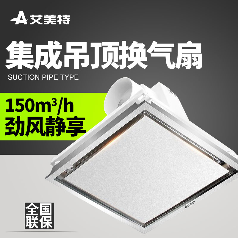 艾美特?fù)Q氣扇圖片/艾美特?fù)Q氣扇樣板圖 (2)