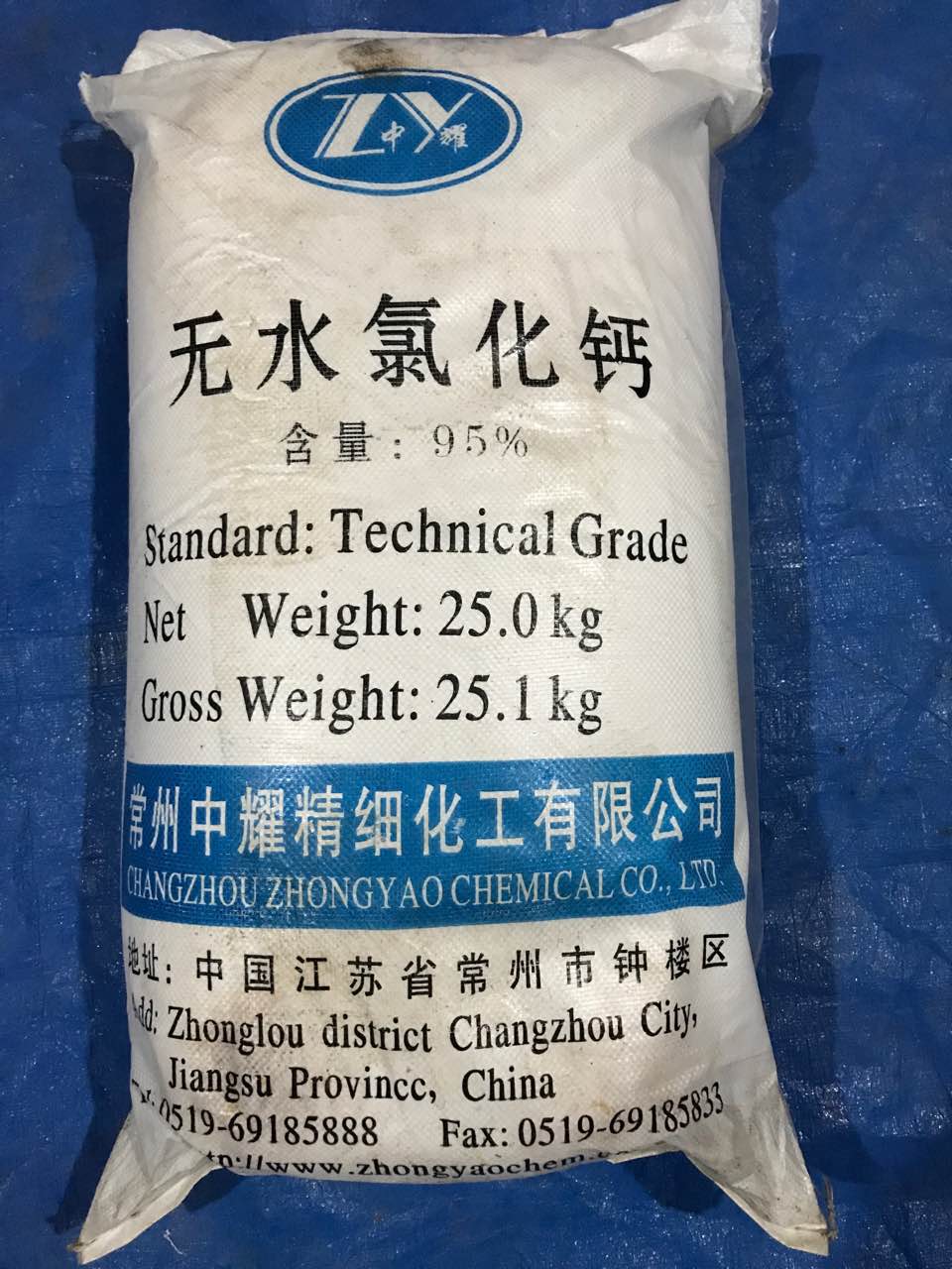 廠家直銷無水氯化鈣