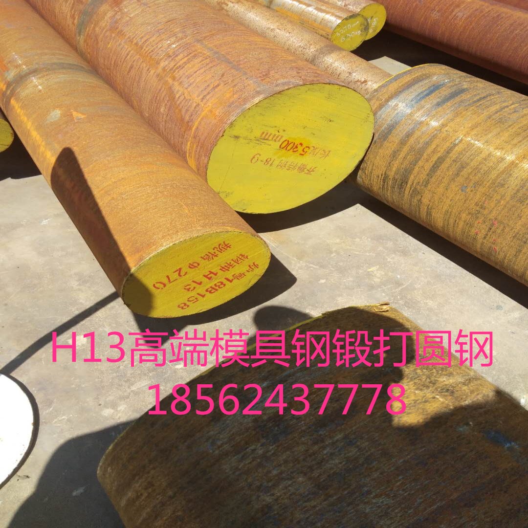 鍛打模具鋼 鍛打H13R圖片/鍛打模具鋼 鍛打H13R樣板圖 (3)