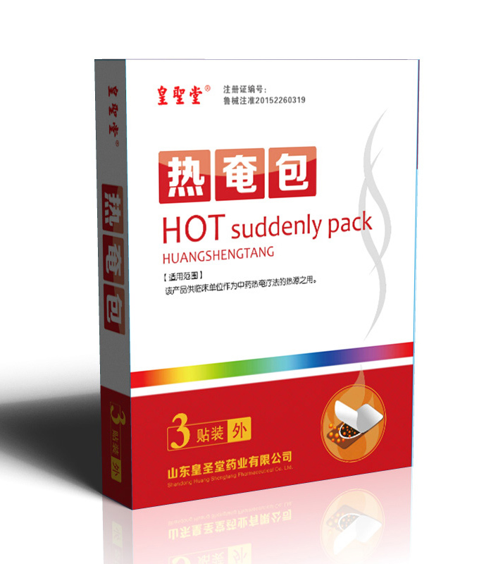 熱奄包膏藥廠家OEM 貼牌定制價(jià)格 骨科發(fā)熱包膏藥代理