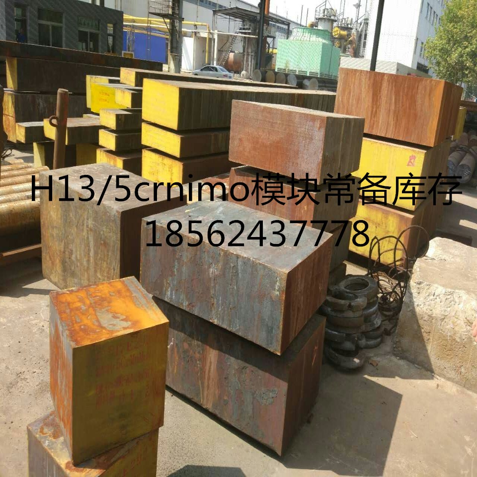 5crnimo熱作模具鋼圖片/5crnimo熱作模具鋼樣板圖 (4)