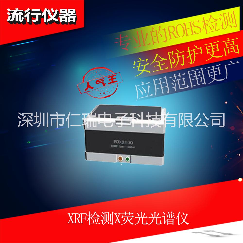 無鉛產(chǎn)品測(cè)試 環(huán)保鉛錫條檢測(cè) X熒光分析儀