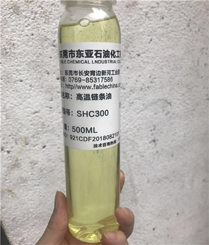 福邦合成超高温链条油SHC300价格 耐高温链条冲压油厂家图片